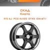 Диски СКАД Киото | Каталог Wheelsnheels.ru