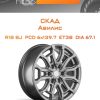Диски СКАД Авилис | Каталог Wheelsnheels.ru