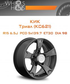 Диски КиК Триал (КС621) | Каталог Wheelsnheels.ru