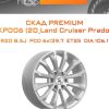 Диски СКАД Premium КР006 (20_Land Cruiser Prado) | Каталог Wheelsnheels.ru