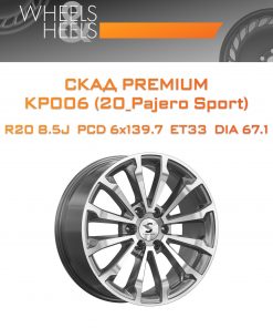 Диски СКАД Premium КР006 (20_Pajero Sport) | Каталог Wheelsnheels.ru