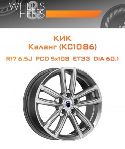 Диски КиК Каланг (КС1086) | Каталог Wheelsnheels.ru