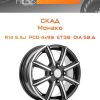 Диски СКАД Монако | Каталог Wheelsnheels.ru