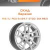 Диски СКАД Барахас | Каталог Wheelsnheels.ru