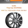Диски КиК Портер (КС906) | Каталог Wheelsnheels.ru