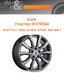 Диски КиК Портер (КС906) | Каталог Wheelsnheels.ru