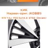 Диски КиК Марвел-ориг. (КС881) | Каталог Wheelsnheels.ru