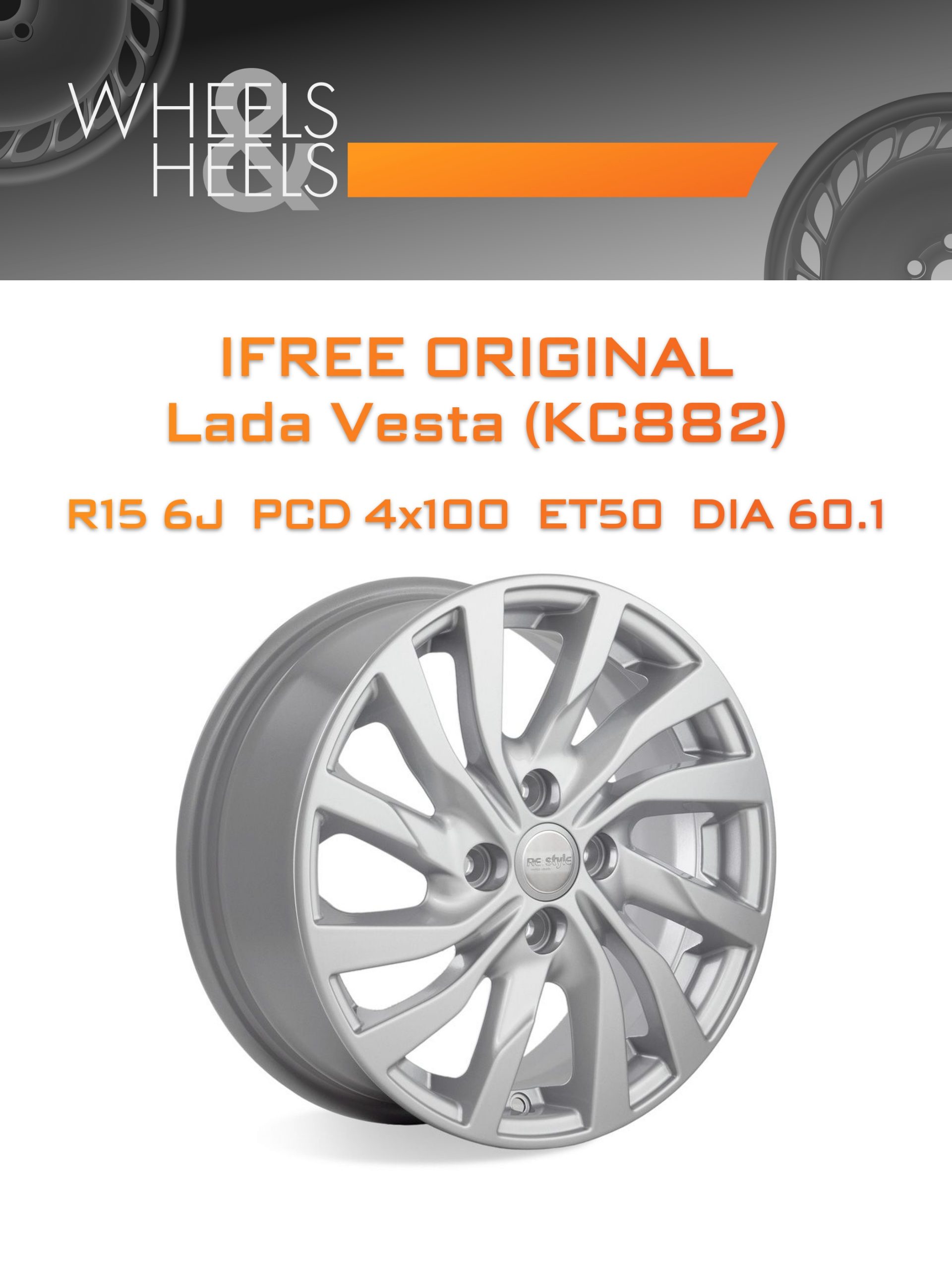 Диски iFree Original Lada Vesta (КС882) | Каталог Wheelsnheels.ru