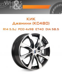 Диски КиК Джемини (КС480) | Каталог Wheelsnheels.ru