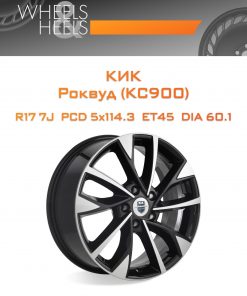 Диски КиК Роквуд (КС900) | Каталог Wheelsnheels.ru