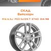 Диски СКАД Вайсхорн | Каталог Wheelsnheels.ru