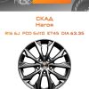 Диски СКАД Нагоя | Каталог Wheelsnheels.ru
