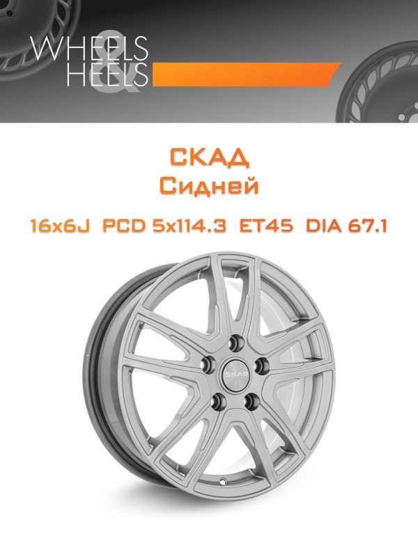 Wheelsnheels.ru