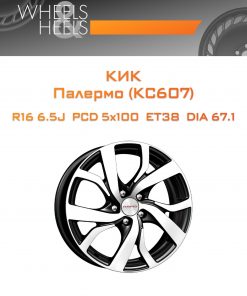 Диски КиК Палермо (КС607) | Каталог Wheelsnheels.ru