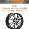 Диски КиК Меандр-оригинал (КС888) | Каталог Wheelsnheels.ru