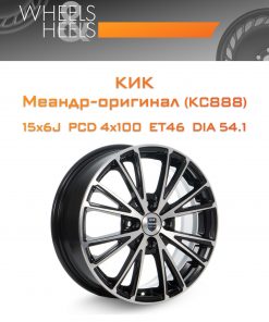 Диски КиК Меандр-оригинал (КС888) | Каталог Wheelsnheels.ru