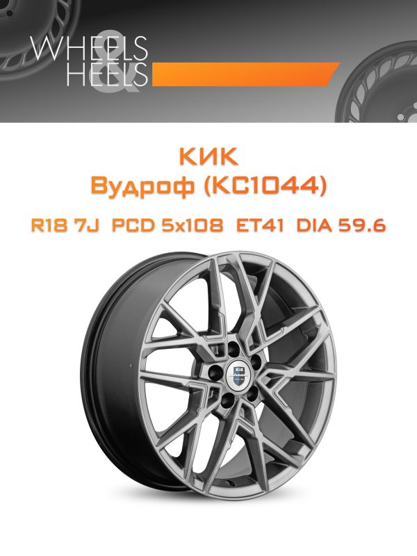 Wheelsnheels.ru