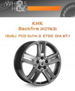 Диски КиК Backfire (КС763) | Каталог Wheelsnheels.ru