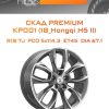 Диски СКАД Premium КР001 (18_Hongqi H5 II) | Каталог Wheelsnheels.ru
