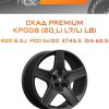 Диски СКАД Premium КР008 (20_Li L7/Li L8) | Каталог Wheelsnheels.ru