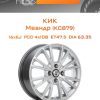 Диски КиК Меандр (КС879) | Каталог Wheelsnheels.ru