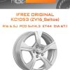 Диски iFree Original КС1053 (ZV16_Seltos) | Каталог Wheelsnheels.ru