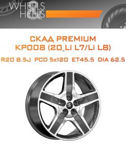 Диски СКАД Premium КР008 (20_Li L7/Li L8) | Каталог Wheelsnheels.ru