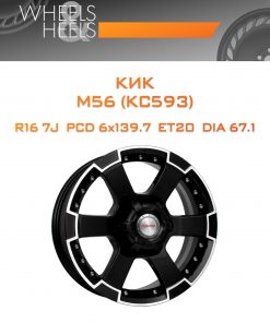 Диски КиК М56 (КС593) | Каталог Wheelsnheels.ru