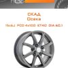 Диски СКАД Осака | Каталог Wheelsnheels.ru