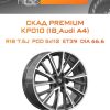 Диски СКАД Premium КР010 (18_Audi A4) | Каталог Wheelsnheels.ru