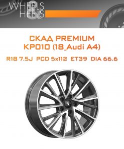 Диски СКАД Premium КР010 (18_Audi A4) | Каталог Wheelsnheels.ru