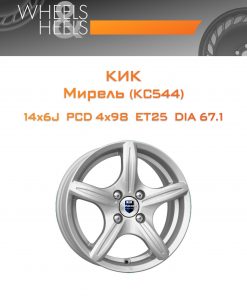 Диски КиК Мирель (КС544) | Каталог Wheelsnheels.ru