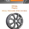 Диски СКАД Порту | Каталог Wheelsnheels.ru