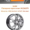 Диски КиК Палермо-оригинал (КС607) | Каталог Wheelsnheels.ru