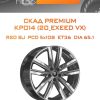 Диски СКАД Premium КР014 (20_EXEED VX) | Каталог Wheelsnheels.ru