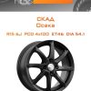 Диски СКАД Осака | Каталог Wheelsnheels.ru