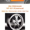 Диски RW Premium НF-611 (Кованые) | Каталог Wheelsnheels.ru