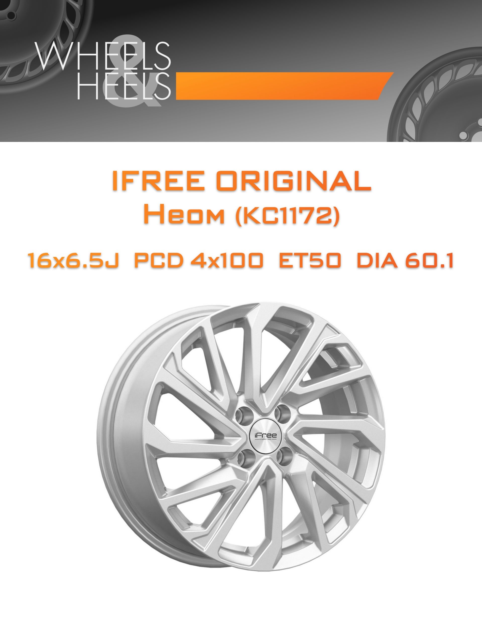 Диски iFree Original Неом (КС1172) | Каталог Wheelsnheels.ru