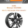 Диски КиК Висмут (КС100) | Каталог Wheelsnheels.ru