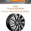 Диски КиК Галего (КС1039) | Каталог Wheelsnheels.ru