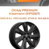 Диски СКАД Premium Kleemann (КР1067) | Каталог Wheelsnheels.ru