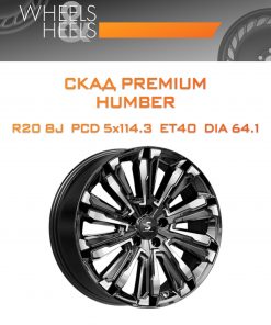 Диски СКАД Premium HUMBER | Каталог Wheelsnheels.ru