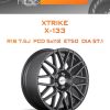 Диски Xtrike X-133 | Каталог Wheelsnheels.ru