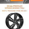 Диски СКАД Premium КР002 (EXEED TXL) | Каталог Wheelsnheels.ru