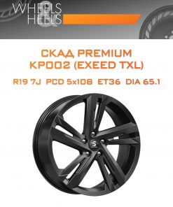 Диски СКАД Premium КР002 (EXEED TXL) | Каталог Wheelsnheels.ru