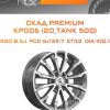 Диски СКАД Premium КР006 (20_TANK 500) | Каталог Wheelsnheels.ru
