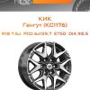 Диски КиК Гангут (КС1176) | Каталог Wheelsnheels.ru