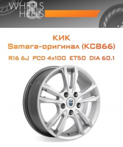 Диски КиК Samara-оригинал (КС866) | Каталог Wheelsnheels.ru