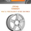Диски СКАД Сафари | Каталог Wheelsnheels.ru