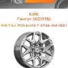 Диски КиК Гангут (КС1176) | Каталог Wheelsnheels.ru